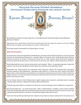 PDF Archpastoral Letter in Ukrainian Language
