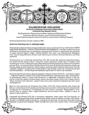 Ukrainian Language PDF Format